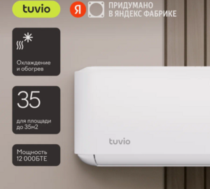 Сплит-система Tuvio ACN12W11