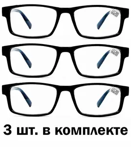 Очки, 3 шт., разные диоптрии (с Озон картой)