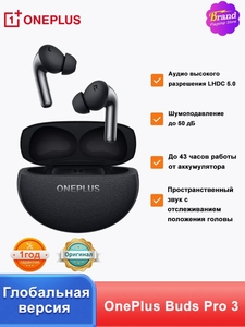 Беспроводные наушники OnePlus Buds Pro 3