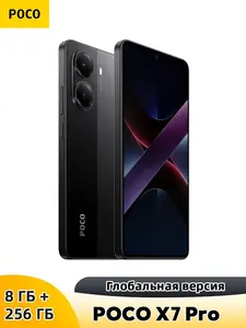 Смартфон POCO X7 Pro 8/256ГБ (с озон картой, из-за рубежа) + 992₽ пошлина