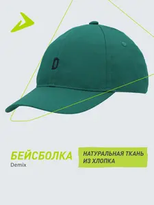 Бейсболка Demix