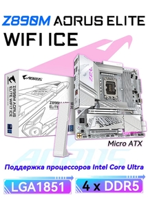 Материнская плата Gigabyte Z890M AORUS ELITE WIFI7 ICE LGA1851  