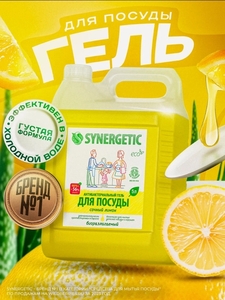 Гель для мытья посуды Synergetic Антибактериальный Сочный лимон, 5 л