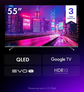 Телевизор EVO TV 55QLED 55" QLED, 4K UHD, Google TV (с подпиской и ВБ кошельком)