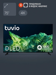 75” Телевизор Tuvio TD75UFBSV2 4K ULTRA HD DLED Frameless на платформе YaOS, черный 