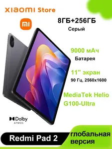 Планшет Redmi Pad 2 Wifi, 11", 8 ГБ/256 ГБ, глобальная версия (с озон-картой, из-за рубежа)