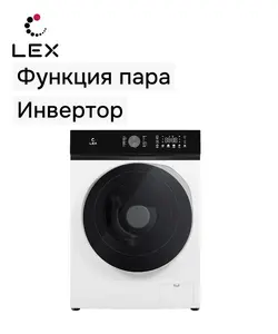 Стиральная машина LEX LWM07012WBTHID slim (подсветка барабана, 1200 об/мин, 7 кг, BLDC)