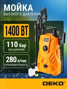 Мойка высокого давления, минимойка DEKO DKCW110 (с WB Кошельком)