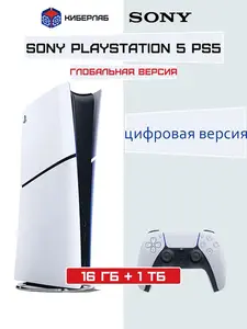 Игровая приставка Sony PlayStation 5 Slim, 1ТБ, цифровая версия (с OZON картой, пошлина 3221₽)