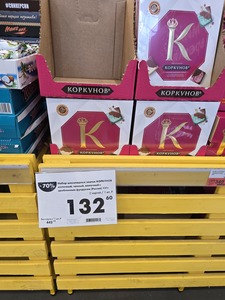 [Балашиха] Шоколад Коркунов