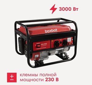 Генератор бензиновый Boxbot BGA 3000, 3.0 кВт, 15 л