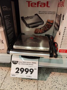 [СПБ] Гриль Tefal gc241d38 (есть другие варианты) оффлайн