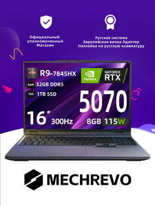 Игровой ноутбук MECHREVO Jiaolong 16 Pro (Ryzen 9 7845HX, RTX 5070, 32 ГБ RAM, 1 ТБ SSD, доставка из РФ)