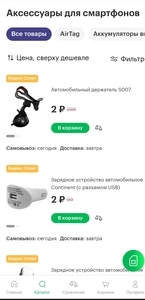 Распродажа в Мегафон