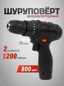 Шуруповерт аккумуляторный 12В VESNA (c WB кошельком)