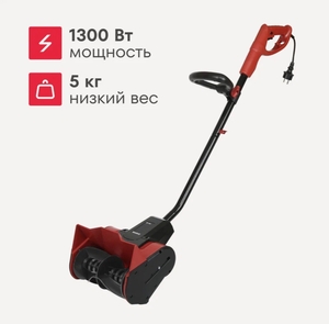 Снегоуборщик электрический Boxbot ES 150, 1300 Вт, ковш 30 см (с картой Пей)