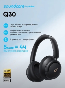 Беспроводные наушники Soundcore by Anker Life Q30