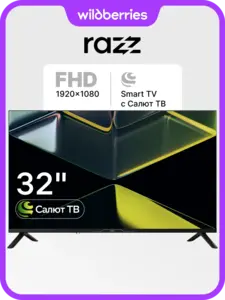 Телевизор RAZZ Full HD 32 Smart Salute OS (с подпиской и WB кошельком)