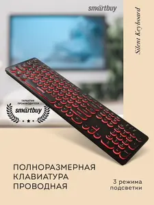 Клавиатура для компьютера проводная с подсветкой Smartbuy ONE 328 USB (с Ozon картой)