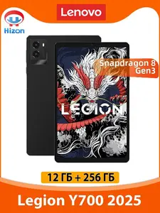 Планшет Lenovo LEGION Y700 2025, 12/256Гб (с ozon-картой) + 1210₽ пошлина