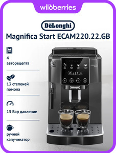 Кофемашина DeLonghi ECAM220.22GB