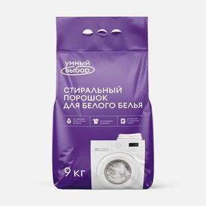 Стиральный порошок Умный выбор для белого белья, 9 кг