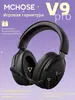 Беспроводные наушники MCHOSE V9 PRO (из-за рубежа, с картой OZON)
