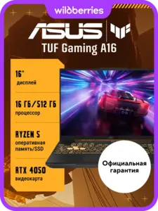 Ноутбук Asus TUF Gaming A16 (16"/Ryzen 5/16/512/RTX 4050/DOS) (с WB кошельком)
