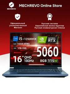 Игровой ноутбук MECHREVO (16", i5-13500HX, RAM 16 ГБ, SSD 1024 ГБ, NVIDIA GeForce RTX 5060  (8 Гб), Windows Pro, (Kuang Shi X)) (из-за рубежа, пошлина ≈ 8 906 ₽, с Ozon картой)