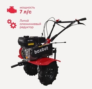 Мотоблок Boxbot, 7 л. с, колеса 4.00-8, алюминиевый редуктор, 2 вперед, 1 назад, задняя сцепка, передний коннектор (с картой Пей)