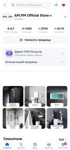 1000 бонусов в магазине AM.PM Official store на OZON