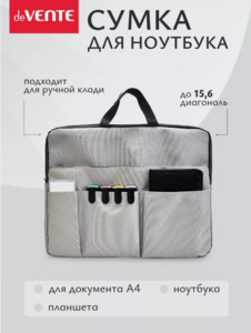 Сумка deVENTE для документов и ноутбука 15.6"