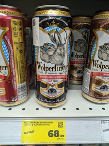 [Пятигорск] Пиво Wolpertinger Dunkles Hefeweissbier, 0,5l