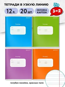 Акция 3=2 на канцтовары (напр., тетрадь Schoolformat узкая косая линия, 12 л, 3х20 шт.)