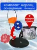Набор оснащенных жерлиц на щуку 10шт, в сумке (цена с OZON картой)