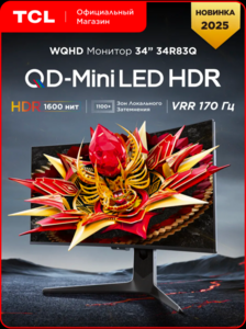 Монитор 34" TCL R83Q, QD-Mini LED, 1440p (с макс кошельком и подпиской)