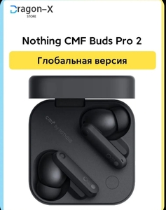 Наушники CMF Buds Pro2 (из-за рубежа, с Ozon картой)