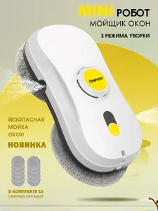 Мини Новый Робот Мойщик Окон C Распылением CHOVERY (с подпиской и максимальный кошельком)
