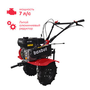 Мотоблок Boxbot MT700, 7 лс