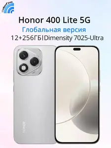 Смартфон Honor 400 Lite 12/256 ГБ (с Озон картой, из-за рубежа)