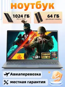 Ноутбук Icebook 15.6" 90Hz, AMD Ryzen 7 7840HS, RAM 32 ГБ, SSD 1024 ГБ, AMD Radeon 780M, Windows 11 Pro (из-за рубежа, с картой OZON)