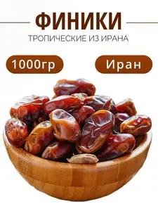 Финики Иранские 1 кг (с картой OZON)