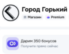 350 бонусов плюс скидки на одежду Город Горький на Ozon (до 25%)