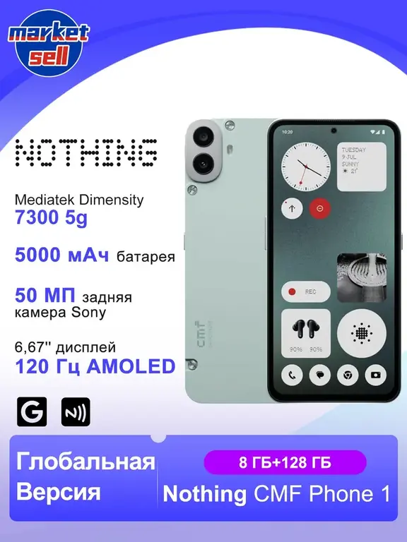 Смартфон CMF Phone 1 8+128 Гб (из-за рубежа, с картой OZON)