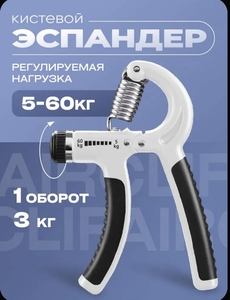 Эспандер , 1 шт, 60 кг + 200 балов за отзыв (из-за рубежа, с картой OZON)