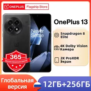 Смартфон OnePlus 13, 12/256 ГБ 
