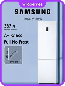 Холодильник двухкамерный 387 л Full No Frost, RB37A5200WW (c WB кошельком)
