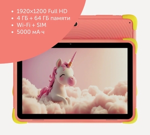 Планшет Vitumi Kids TV46410P01, 10.1", 1920x1200, Unisoc T606, RAM 4 ГБ, ROM 64 ГБ, Android 14, LTE (с картой япэй)