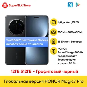 Смартфон HONOR Magic7 Pro, 12/512ГБ