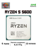 Процессор Ryzen 5 5600 (с подпиской и ВБ кошельком)